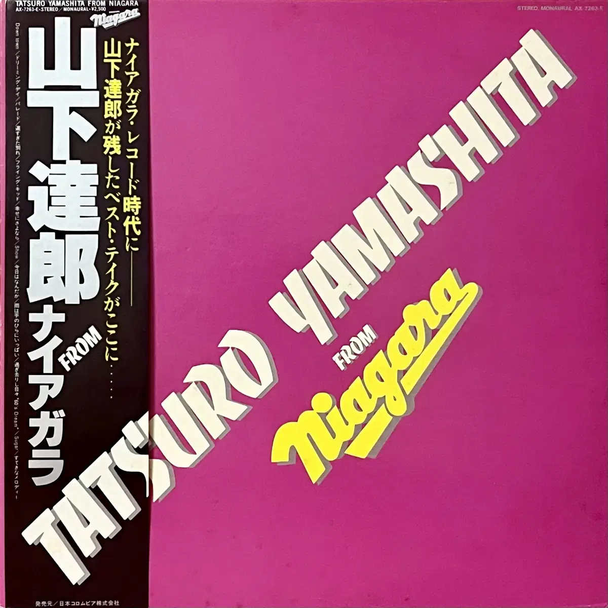 시티팝LP 야마시타 타츠로-Tatsuro Yamashita Niagara